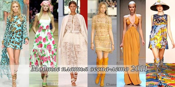 Модные летние платья 2011