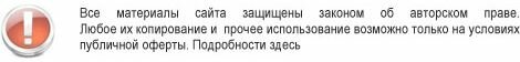 Авторские права