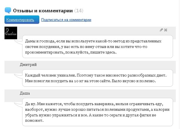 Образец комментариев