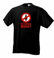 Этот мужчина женат