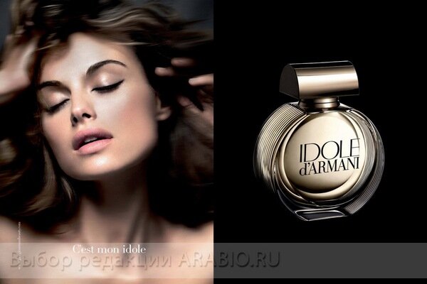 Idole d'Armani