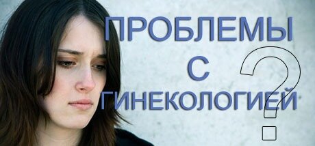 Прокладки, которые лечат