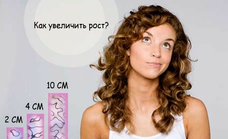 Как увеличить рост